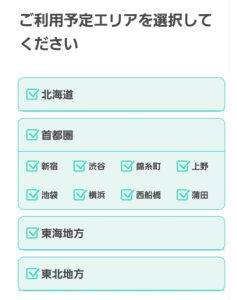 デリスの新規登録の際に遊ぶエリアを選択する画面