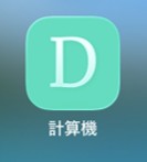 ホーム画面に追加されたDeliceアプリ版のアイコン
