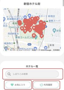 ホテルを選択するための画像